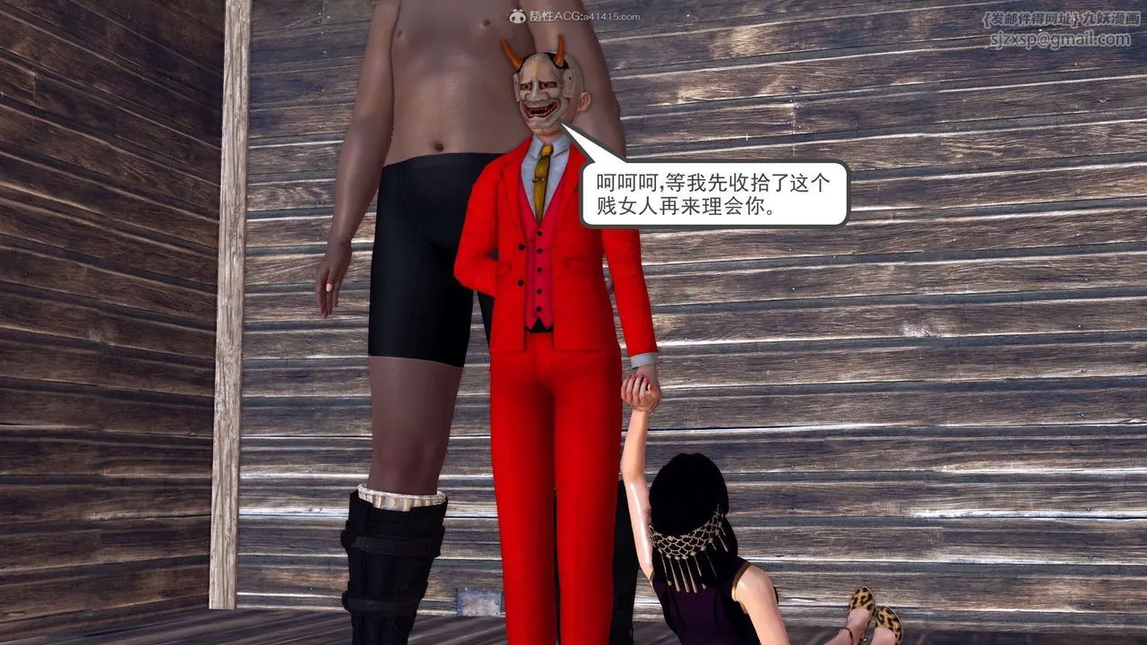 [3D]降魔传 - 第119话 - page 58