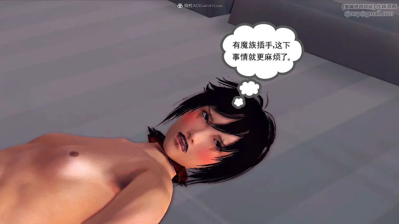 [3D]降魔传 - 第119话 - page 59