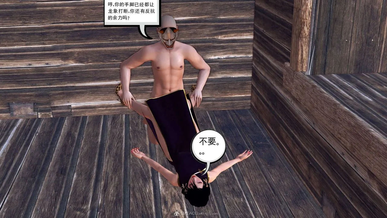 [3D]降魔传 - 第119话 - page 60