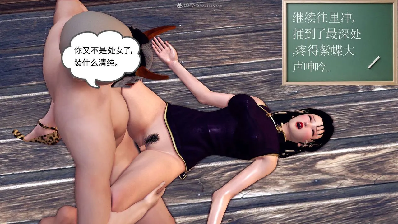 [3D]降魔传 - 第119话 - page 63