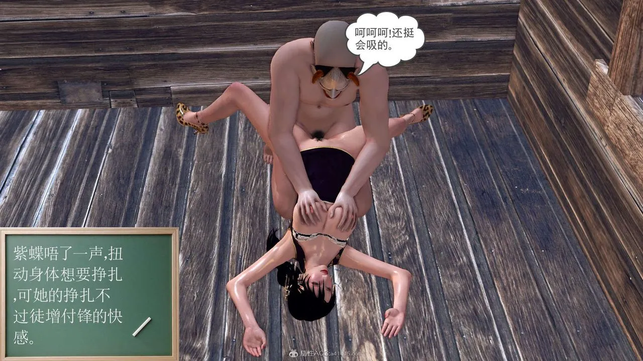 [3D]降魔传 - 第119话 - page 74