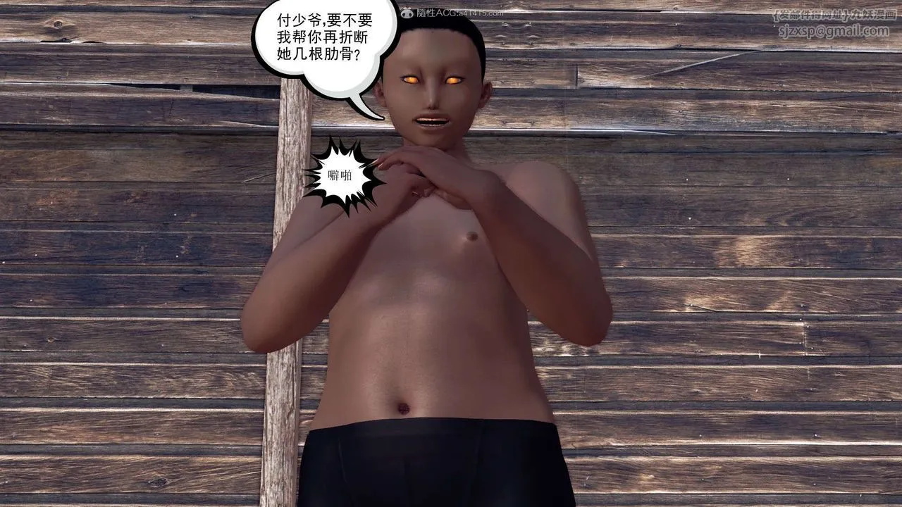 [3D]降魔传 - 第119话 - page 78