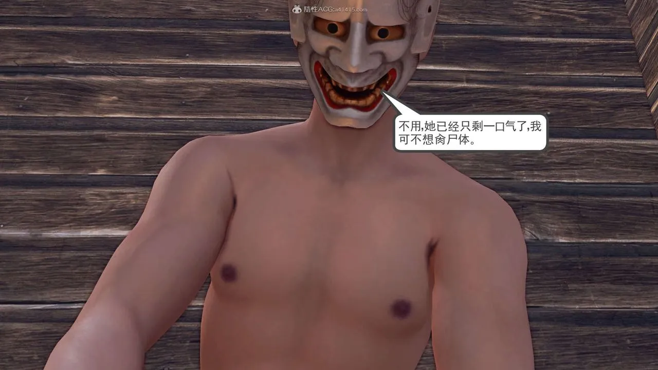 [3D]降魔传 - 第119话 - page 79