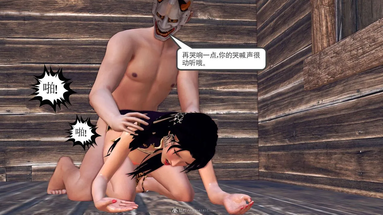 [3D]降魔传 - 第119话 - page 84