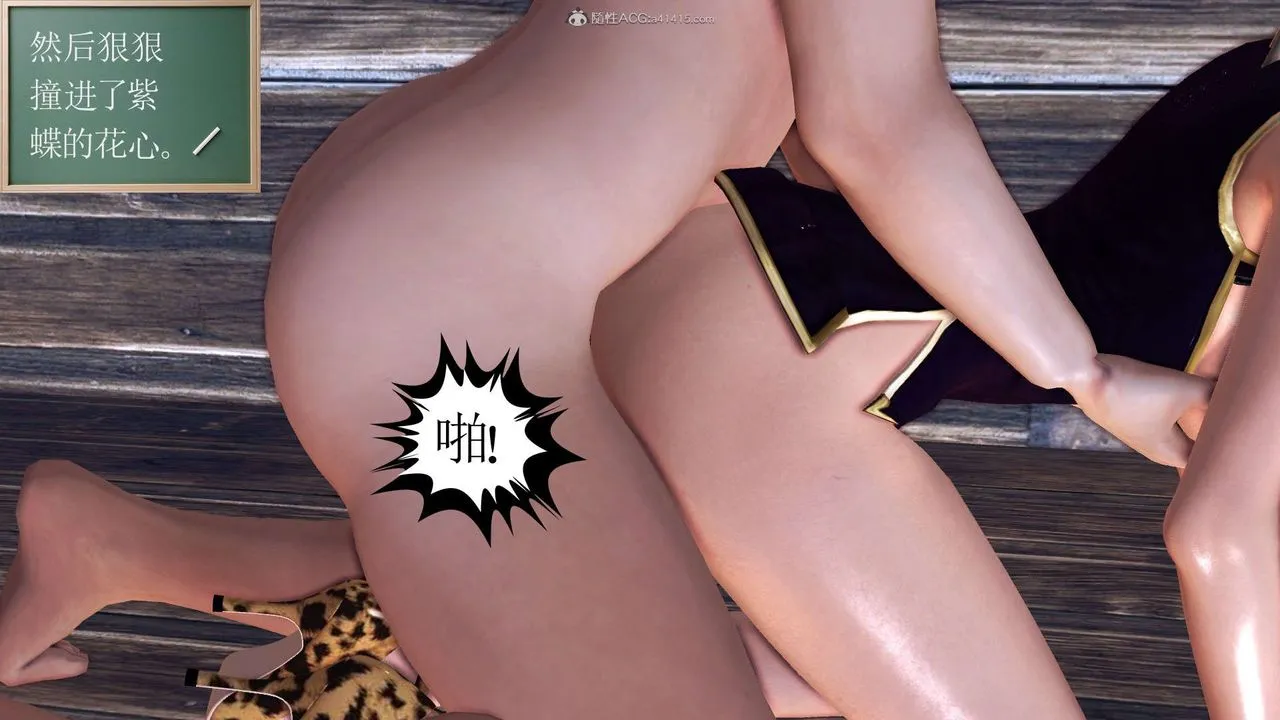 [3D]降魔传 - 第119话 - page 87