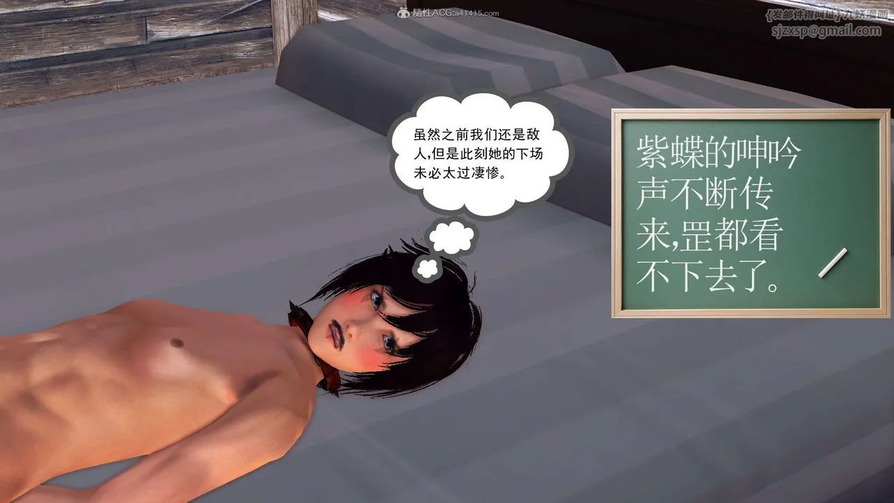 [3D]降魔传 - 第119话 - page 90