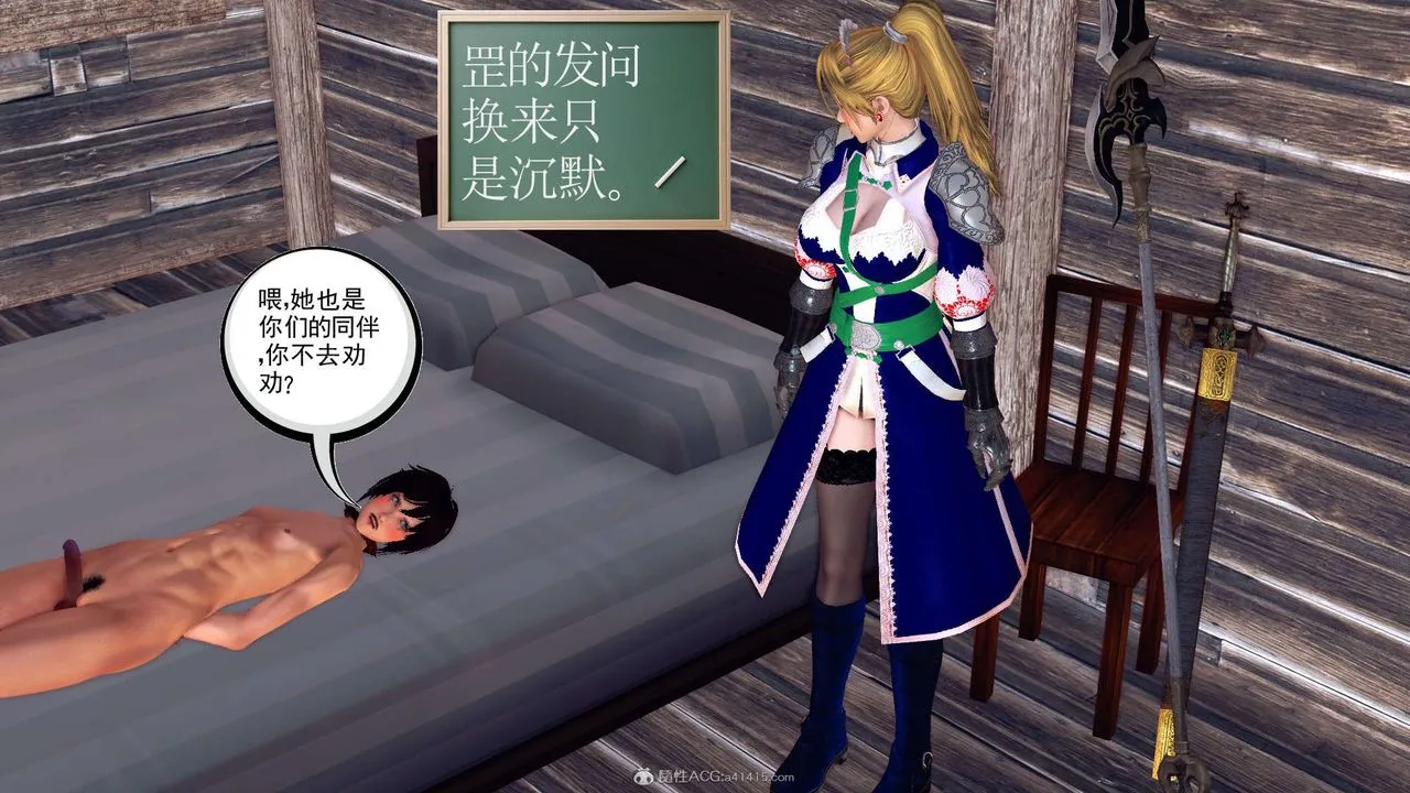 [3D]降魔传 - 第119话 - page 91