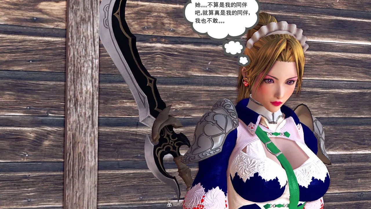[3D]降魔传 - 第119话 - page 92