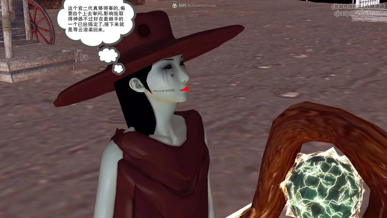 [3D]降魔传 - 第119话 - page 108