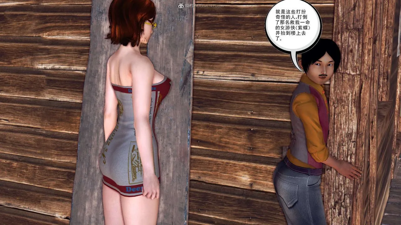 [3D]降魔传 - 第119话 - page 110