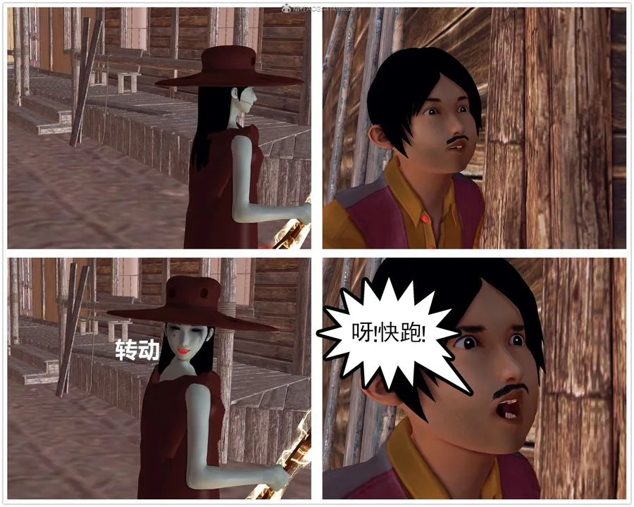 [3D]降魔传 - 第119话 - page 113