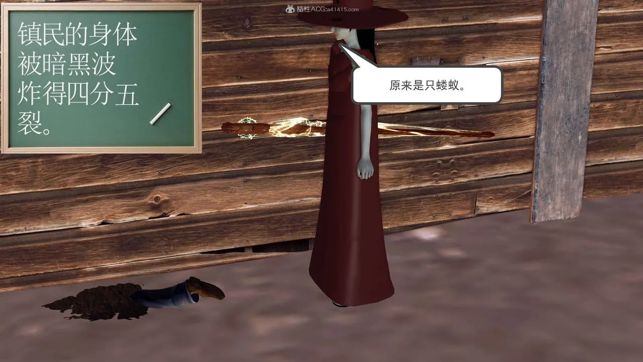 [3D]降魔传 - 第119话 - page 116
