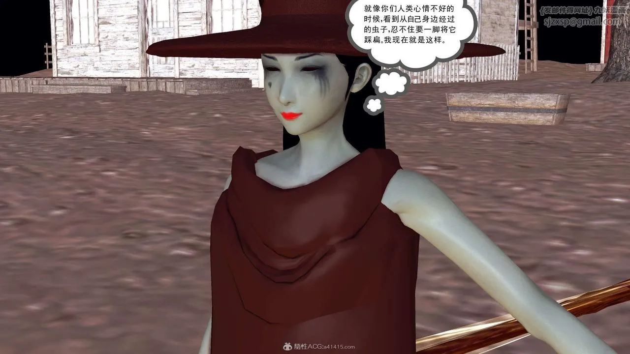 [3D]降魔传 - 第119话 - page 121