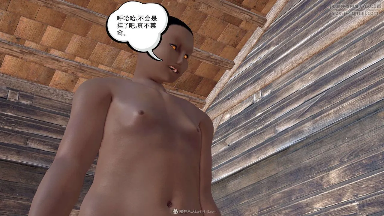 [3D]降魔传 - 第119话 - page 143
