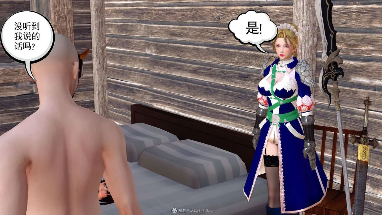 [3D]降魔传 - 第119话 - page 167