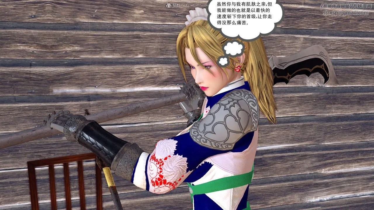 [3D]降魔传 - 第119话 - page 170