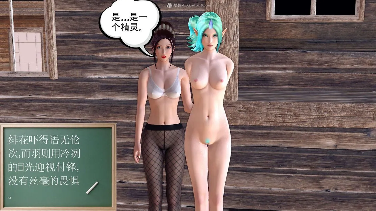 [3D]降魔传 - 第119话 - page 174