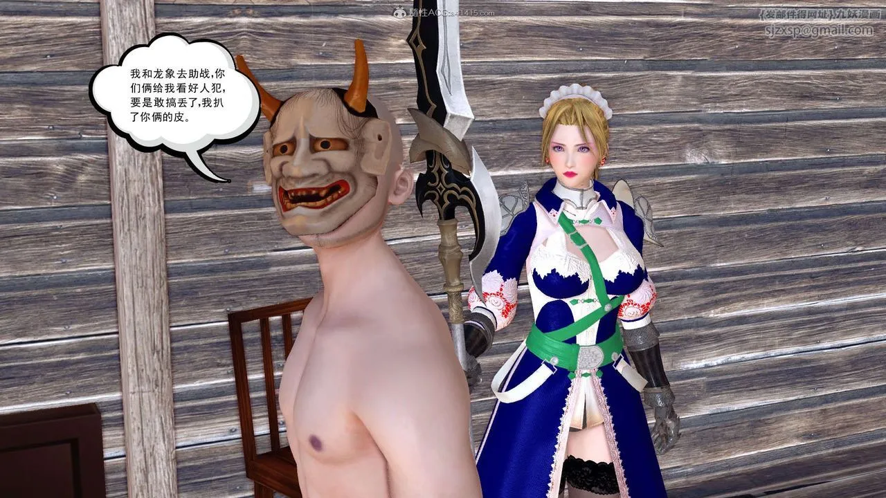 [3D]降魔传 - 第119话 - page 179