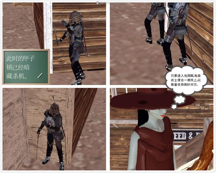 [3D]降魔传 - 第119话 - page 181
