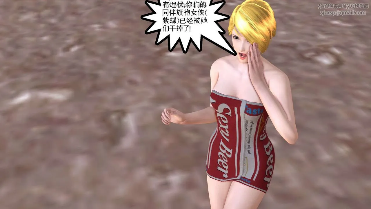 [3D]降魔传 - 第119话 - page 185