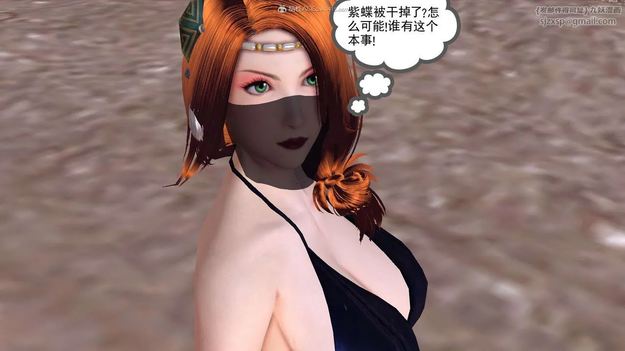 [3D]降魔传 - 第119话 - page 186