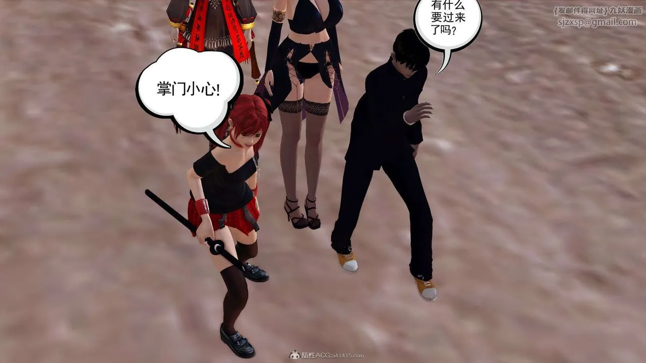 [3D]降魔传 - 第119话 - page 190