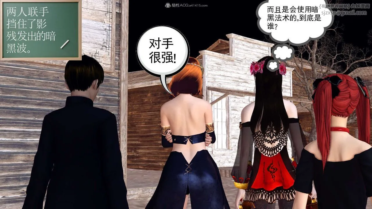[3D]降魔传 - 第119话 - page 195