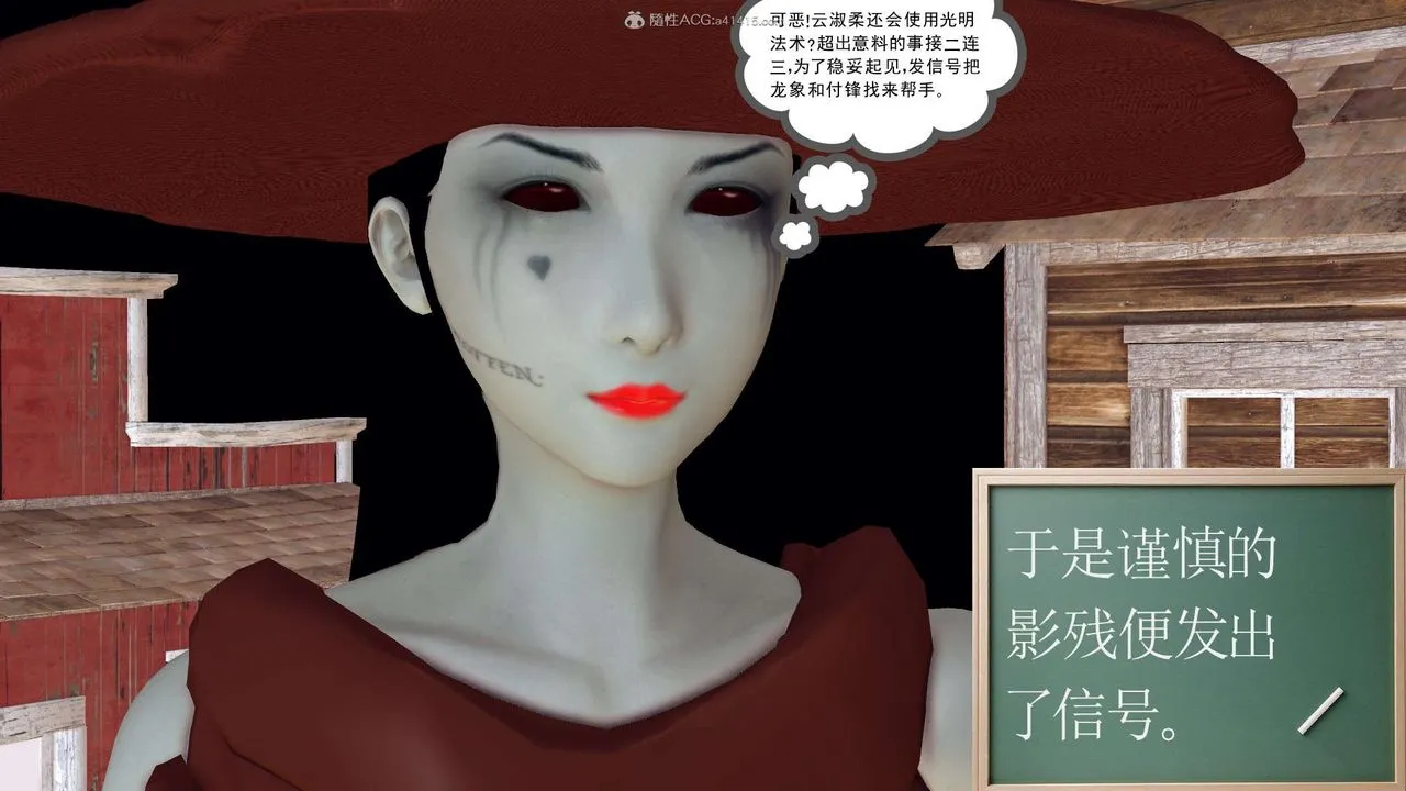 [3D]降魔传 - 第119话 - page 196