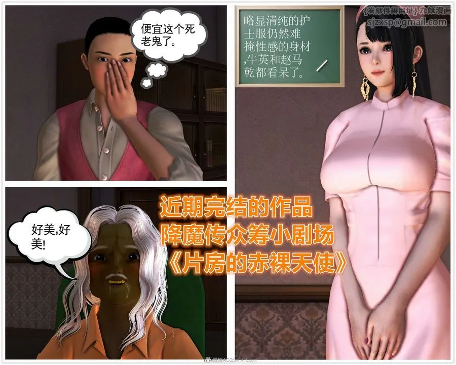 [3D]降魔传 - 第119话 - page 199