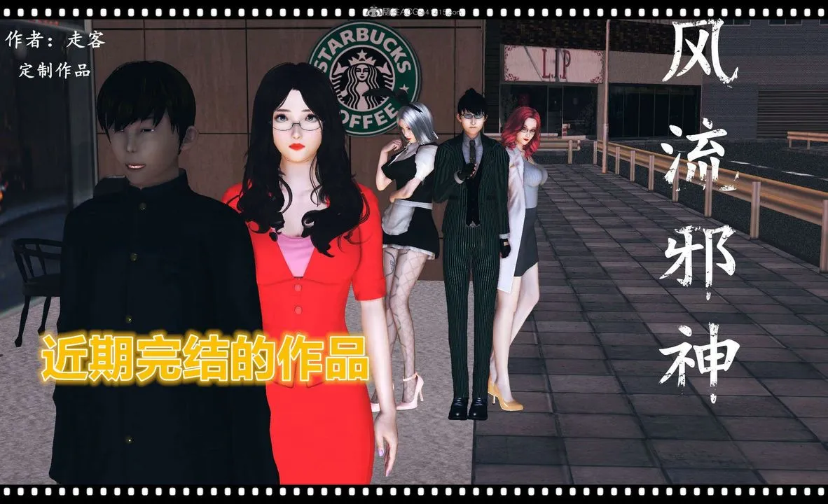 [3D]降魔传 - 第119话 - page 200