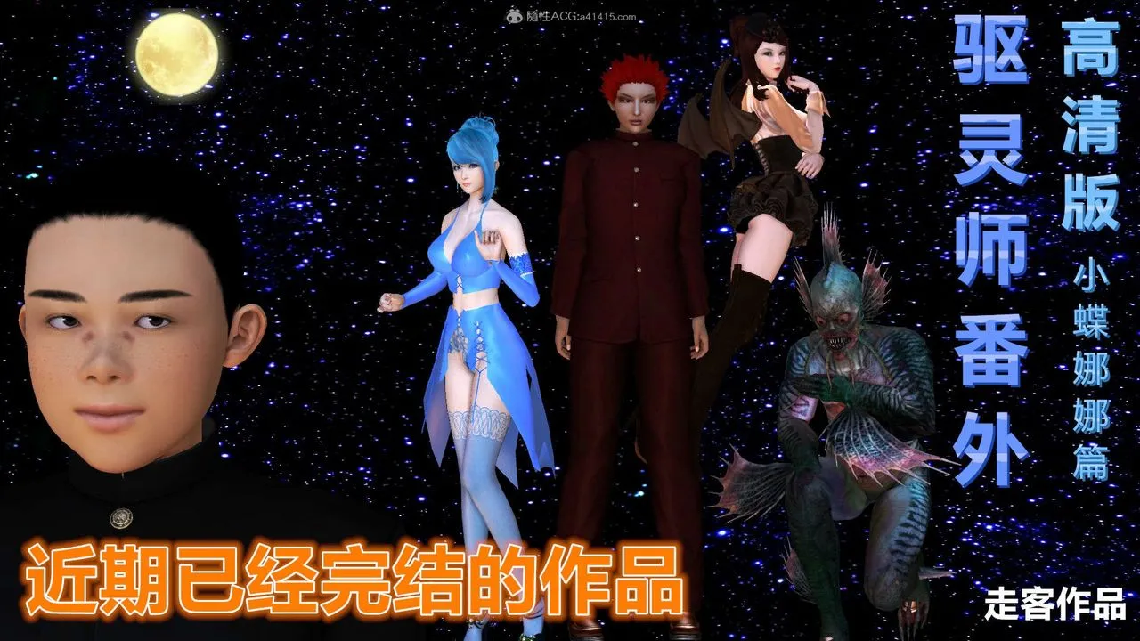 [3D]降魔传 - 第119话 - page 201