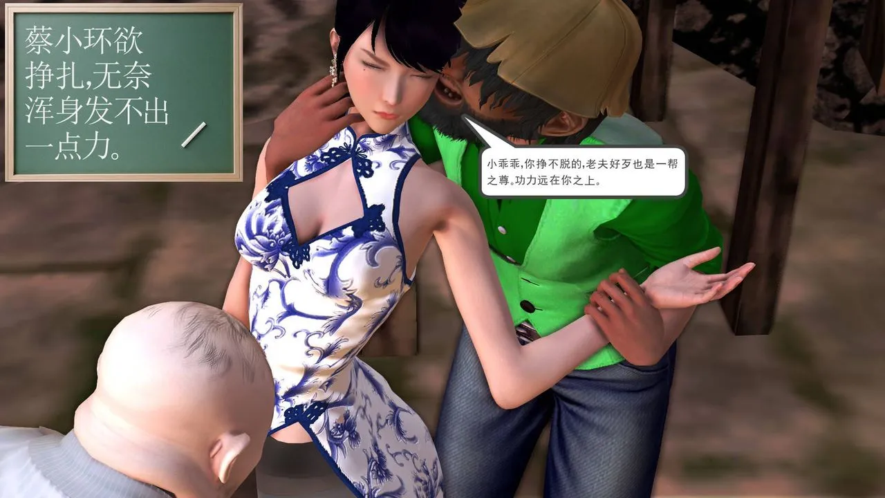 [3D]降魔传 - 第33话 - page 4