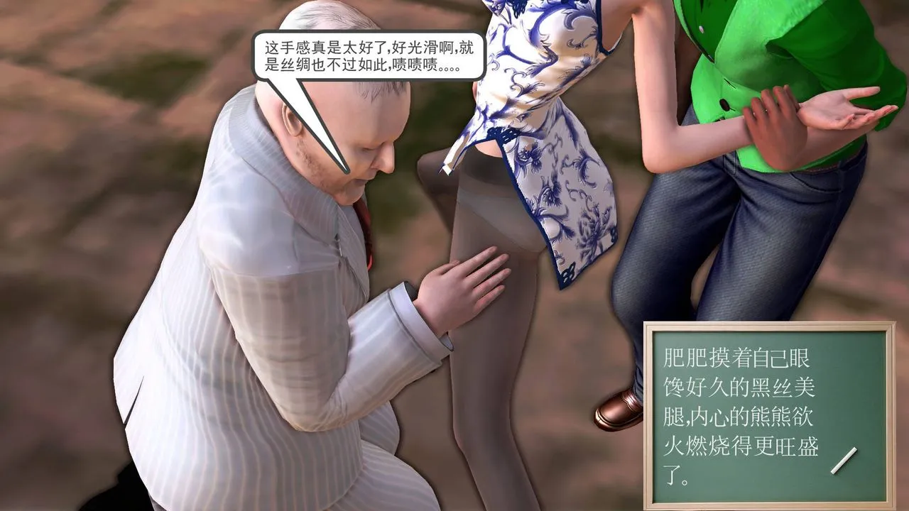 [3D]降魔传 - 第33话 - page 6