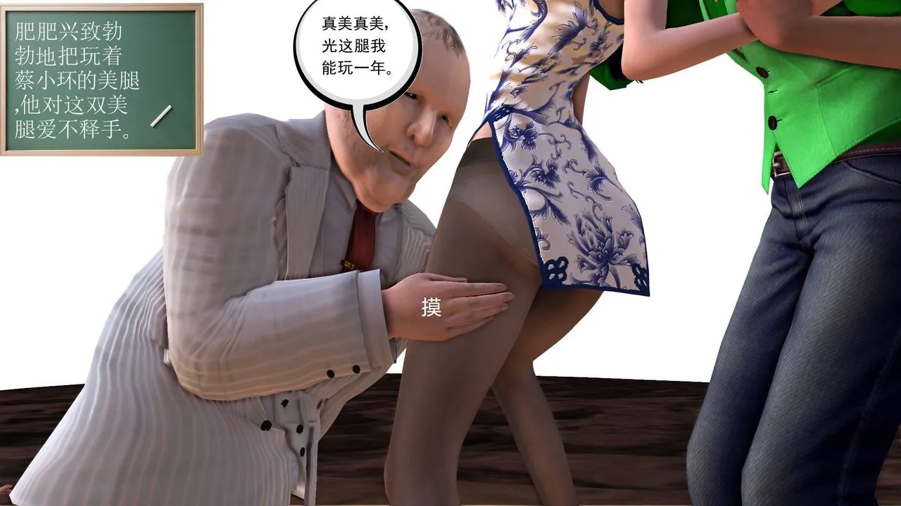 [3D]降魔传 - 第33话 - page 9