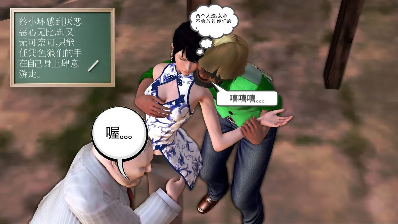 [3D]降魔传 - 第33话 - page 13