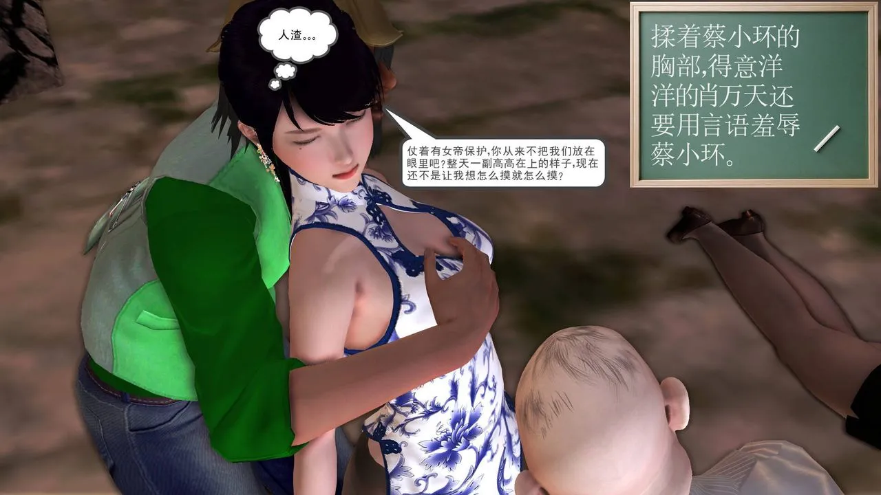 [3D]降魔传 - 第33话 - page 16