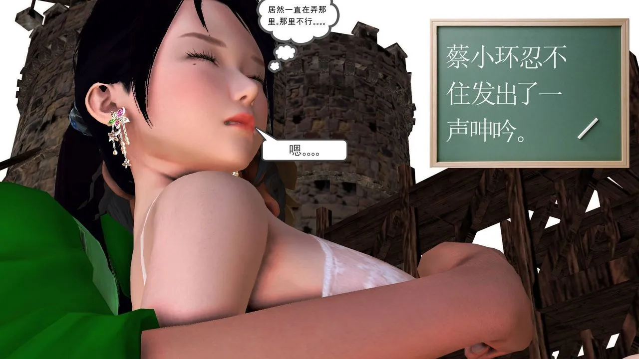[3D]降魔传 - 第33话 - page 27