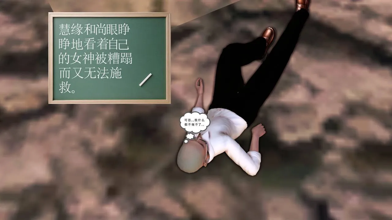 [3D]降魔传 - 第33话 - page 47