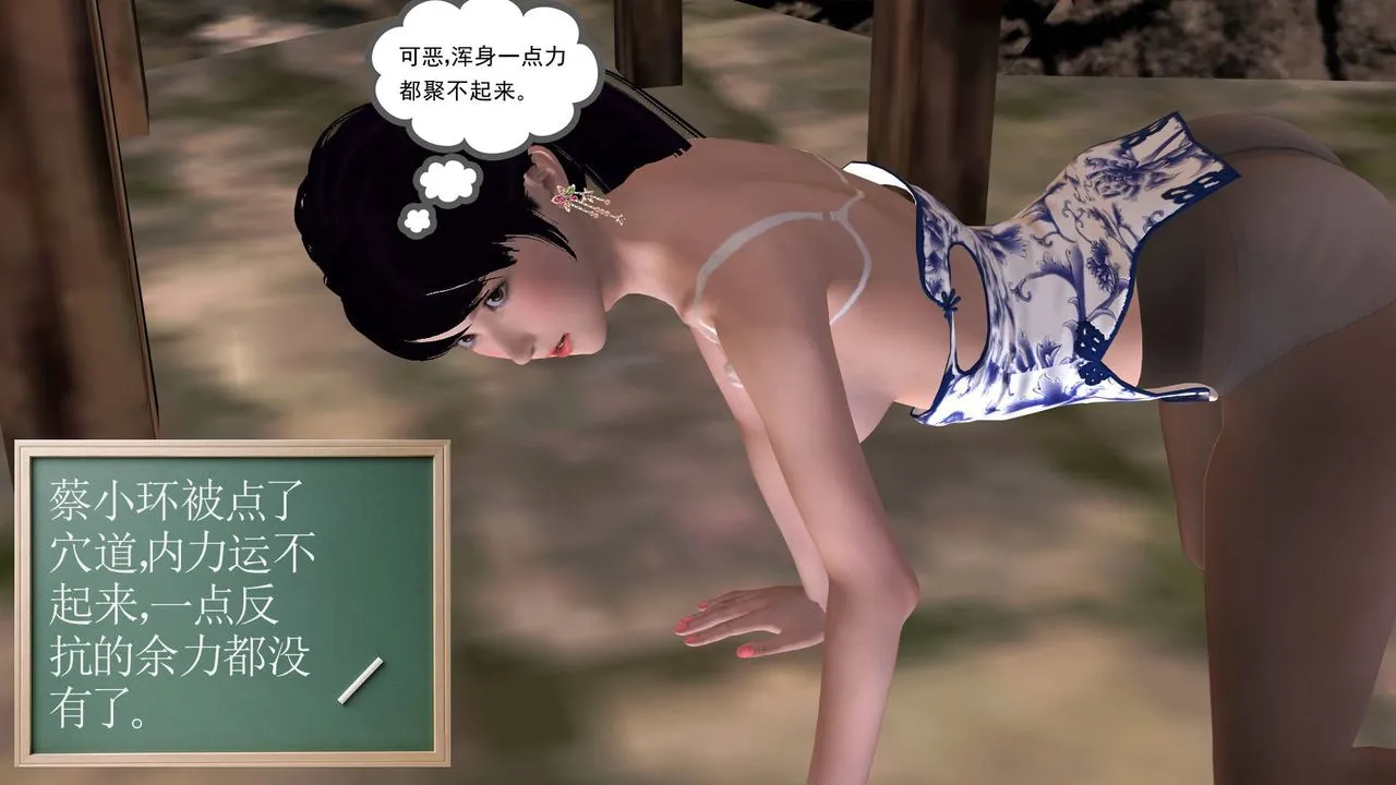 [3D]降魔传 - 第33话 - page 54