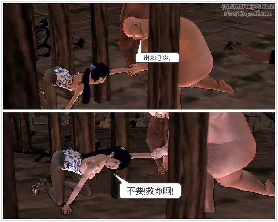 [3D]降魔传 - 第33话 - page 60