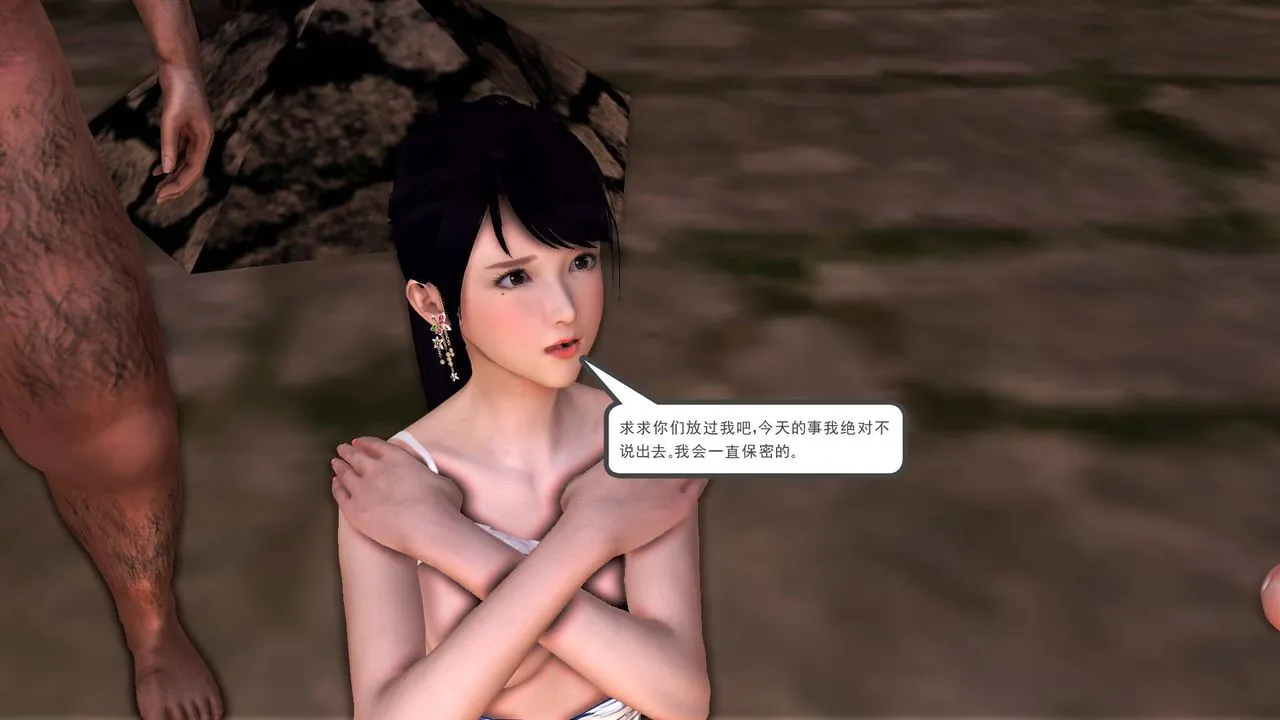 [3D]降魔传 - 第33话 - page 66