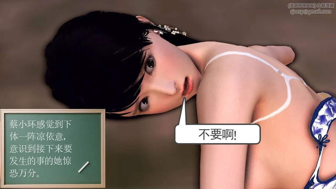 [3D]降魔传 - 第33话 - page 73