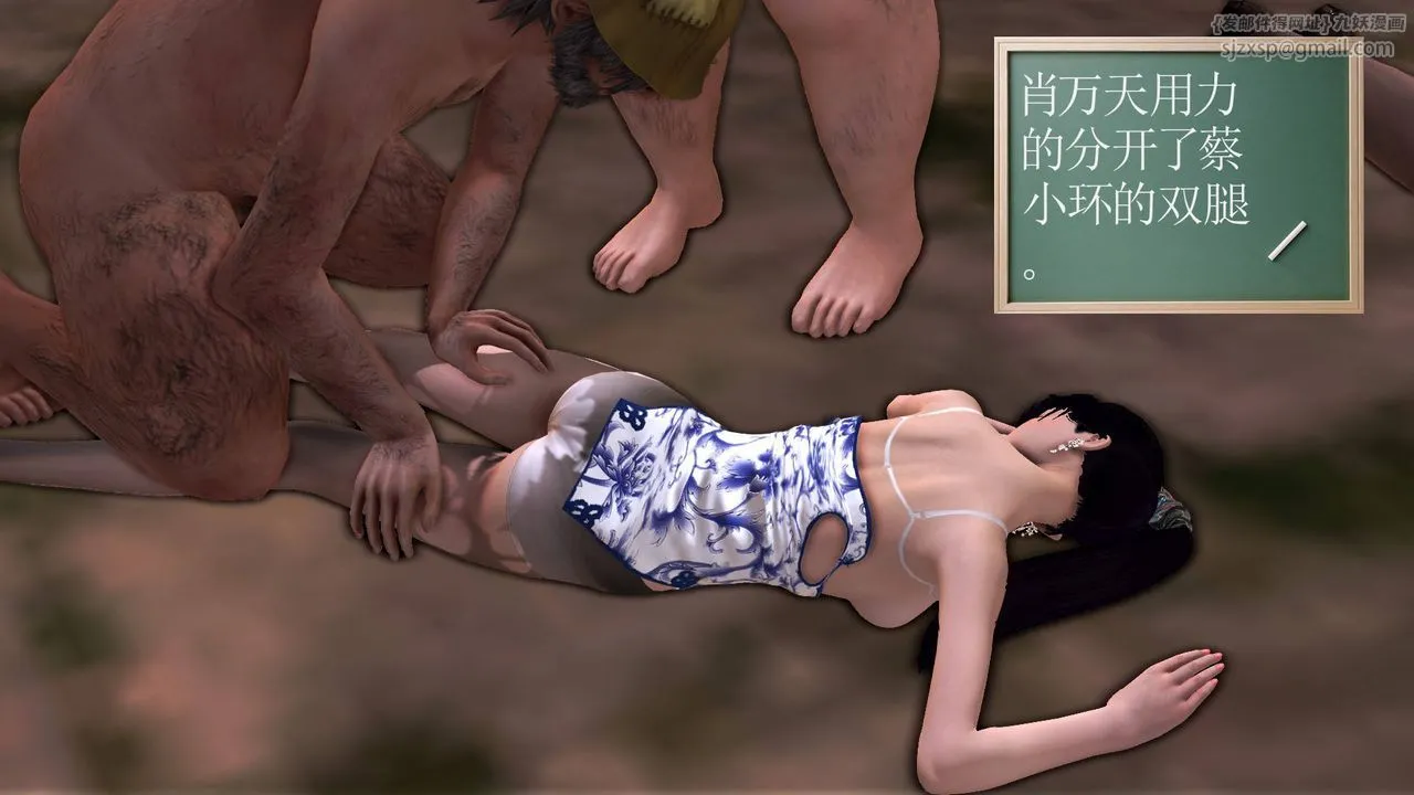 [3D]降魔传 - 第33话 - page 76