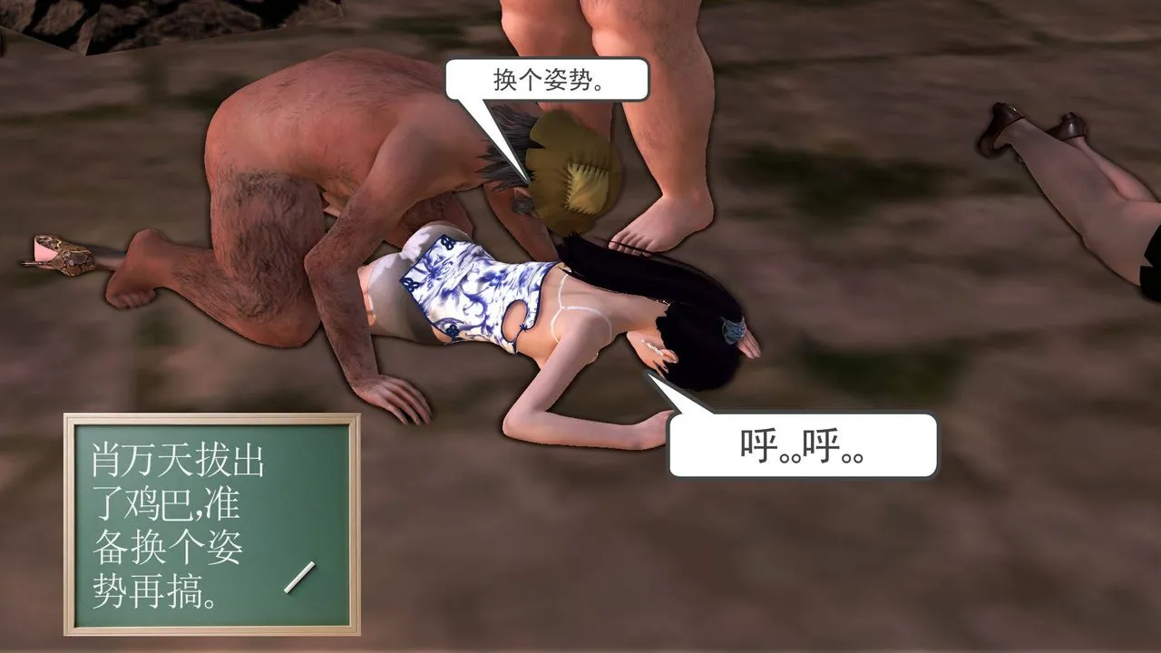 [3D]降魔传 - 第33话 - page 93
