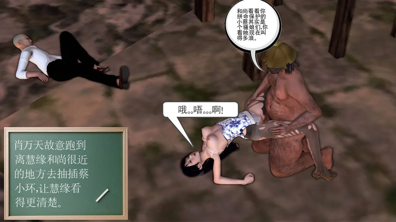 [3D]降魔传 - 第33话 - page 95