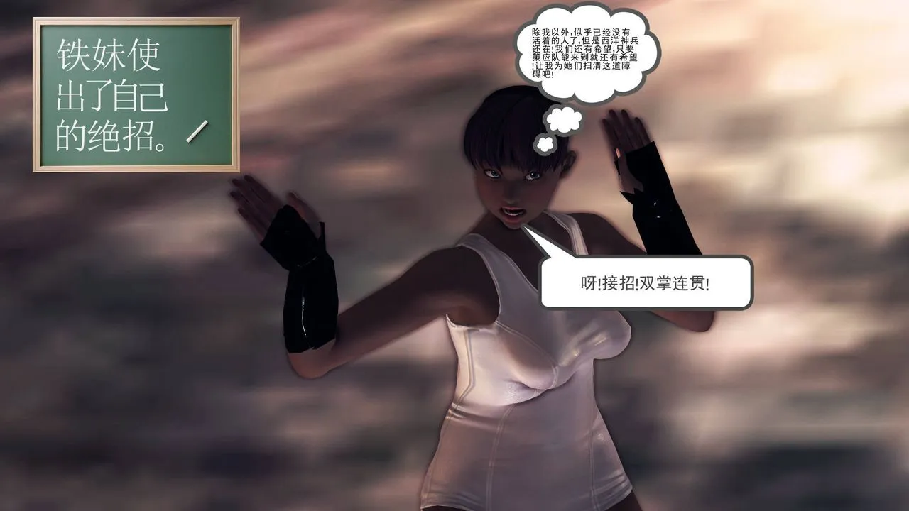 [3D]降魔传 - 第33话 - page 137