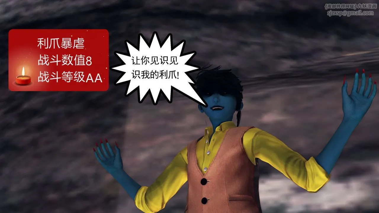 [3D]降魔传 - 第33话 - page 150