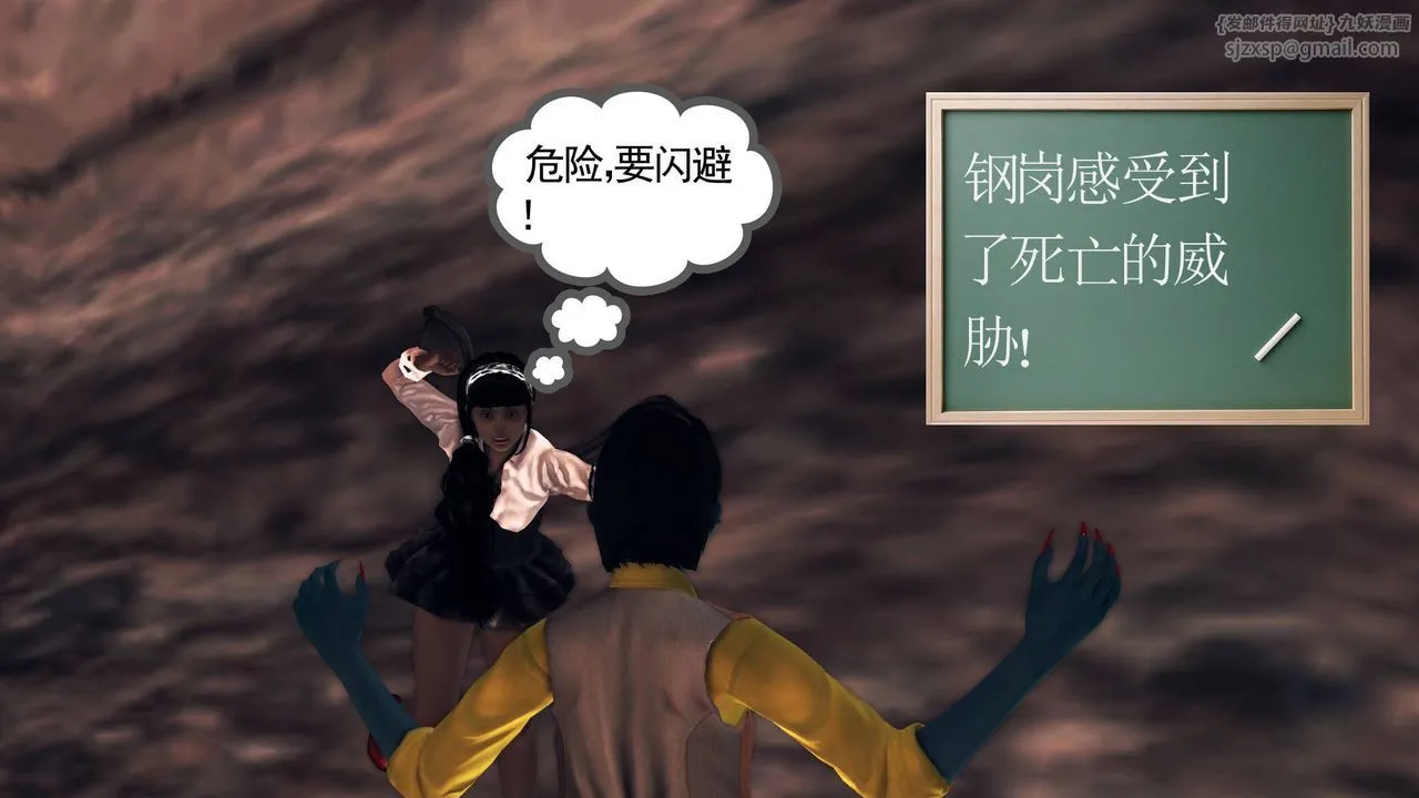 [3D]降魔传 - 第33话 - page 152
