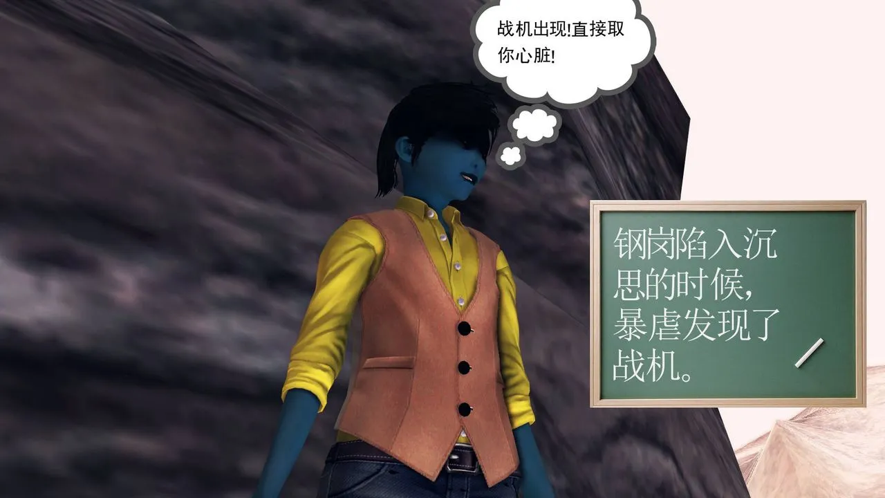 [3D]降魔传 - 第33话 - page 156