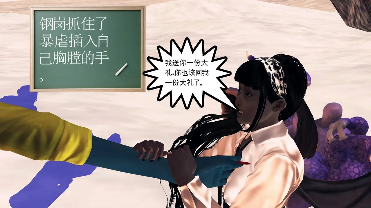 [3D]降魔传 - 第33话 - page 161